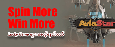 နေ့စဉ် ပေါက်ကြေးများ ပေးအပ်သည်